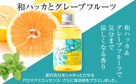 アロマバスエッセンス2本セット　和ハッカとグレープフルーツ / ハマナスとフレッシュローズ 各300ml CH803