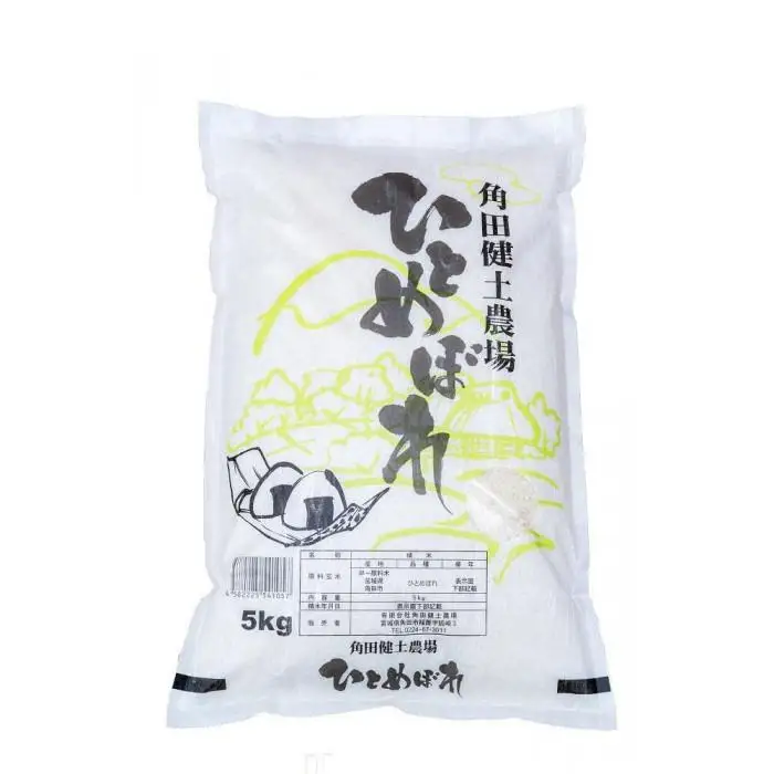 令和7年産 ひとめぼれ 10kg（5kg×2袋）｜ ひとめぼれ 宮城県角田市  健土農場