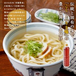 訳あり（業務用）白だし 自慢 4リットル（1リットル×4本）