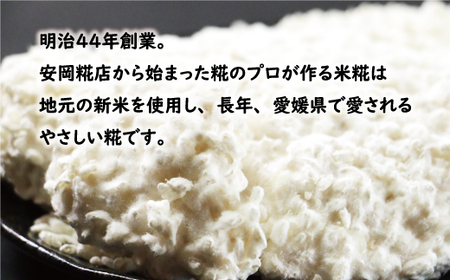 米糀 生米麹 1kg 冷蔵