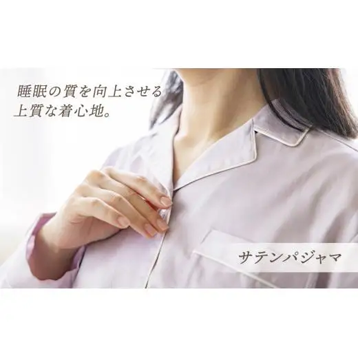 いい着心地は、いい寝心地　サテンパイピングパジャマ（メンズ グレー）Mサイズ