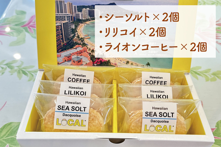 【数量限定】ハワイアンダックワーズ６個入（KT-1）
