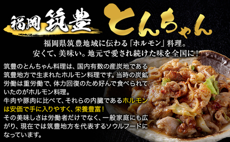 豚ホルモン とんちゃん 1.2kg (400×3袋) 独楽 送料無料《30日以内に出荷予定(土日祝除く)》 福岡県 鞍手郡 鞍手町 豚 ホルモン