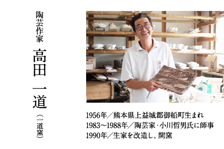 【陶器】三島コップ（ペア）一道窯【ふるさと納税】 《受注制作につき最大3カ月以内に出荷予定》