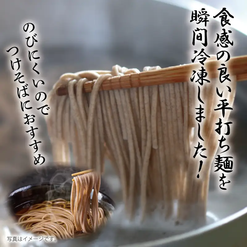 麺名人 和そば 8食