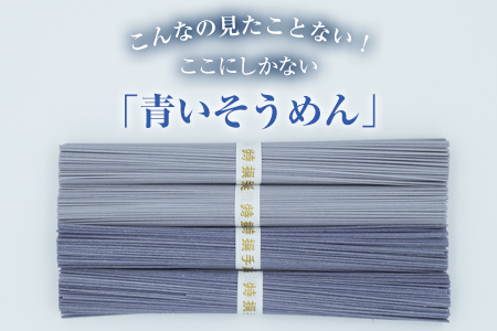 御船町 福永幸山堂のそらいろそうめん 6個入り《60日以内に出荷予定(土日祝除く)》