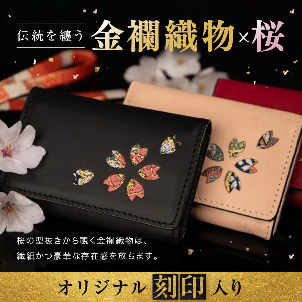 【デグナー】花山名刺ケース[W-130K]（ブラック-都桜）｜京都 バイクギア 人気ブランド レザーアイテム バイク