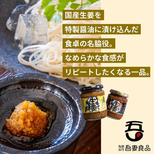 うまくて生姜ねぇ!!生姜焼き専用12本セット 【しょうが 国産 醤油漬け しょうが焼き タレ ごはんのお供 調味料 薬味 隠し味 猪苗代町 福島県】