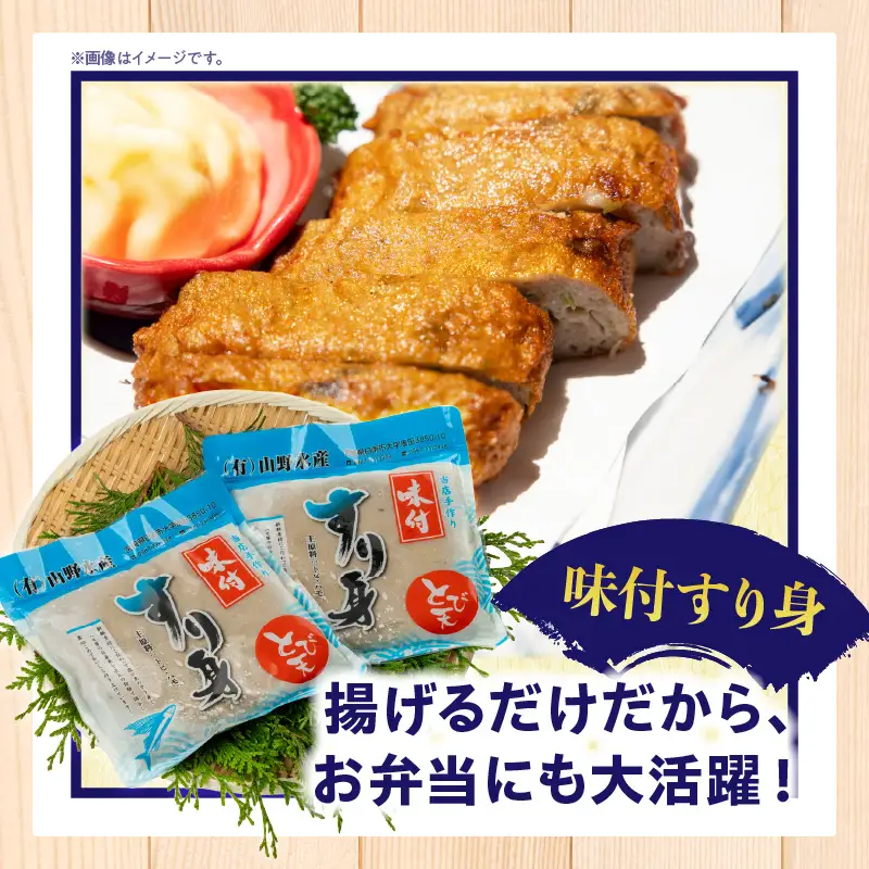 味付 すり身 計2kg (500g×4パック) とび天 練り物 おかず おつまみ おやつ お弁当 食品 グルメ 人気 ご褒美 おうち時間 おすすめ 詰め合わせ おすそ分け お取り寄せ 簡単調理 トビウオ 揚げ物 加工品 郷土料理 名物 お土産 特産品 地域の品 宮崎県 日南市 送料無料_AA59-24