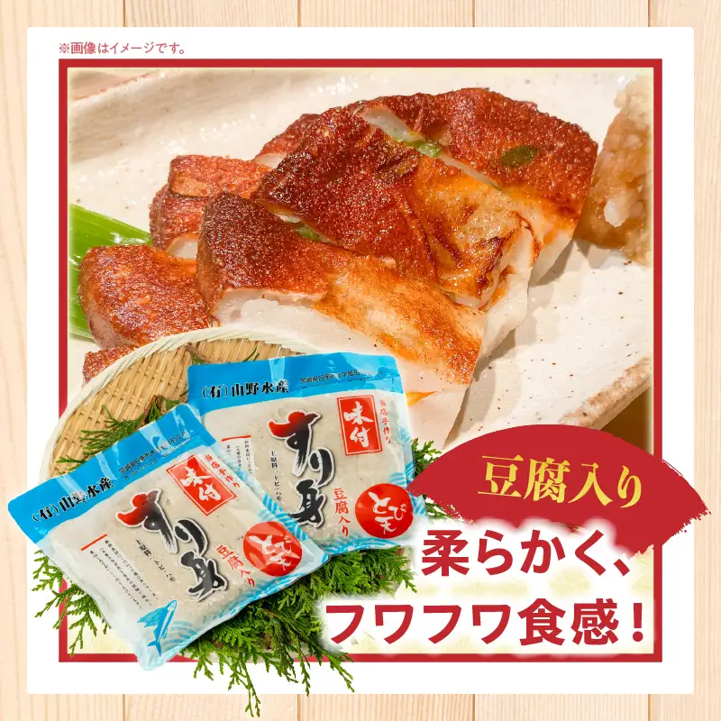 味付 すり身 豆腐入り 計2kg (500g×4パック) とび天 練り物 おかず おつまみ おやつ お弁当 食品 グルメ 人気 ご褒美 おうち時間 おすすめ 詰め合わせ おすそ分け お取り寄せ 簡単調理 トビウオ 豆腐 揚げ物 加工品 郷土料理 名物 お土産 特産品 地域の品 宮崎県 日南市 送料無料_AA58-24
