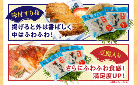 味付 すり身 2種類 セット 合計2kg (500g×4パック) とび天 練り物 おかず おつまみ おやつ お弁当 食品 グルメ 人気 ご褒美 おうち時間 おすすめ 詰め合わせ おすそ分け お取り寄せ 簡単調理 トビウオ 豆腐 揚げ物 加工品 郷土料理 名物 お土産 特産品 地域の品 宮崎県 日南市 送料無料_AA57-24