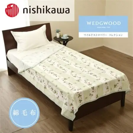 nishikawa/西川　綿毛布(毛羽部分)WW8610　FQ82601011 (S)　G_雑貨・日用品 毛布 寝具 _【1540455】