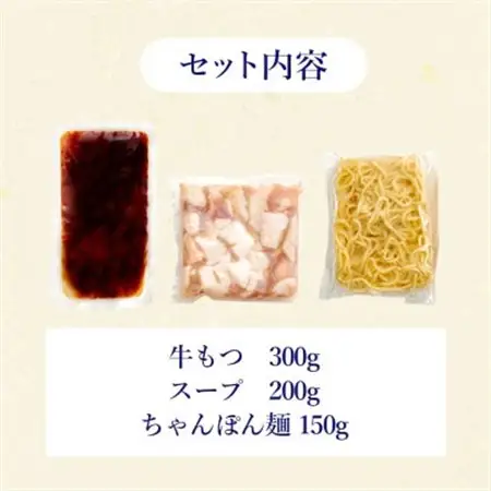 ぷるっぷる♪ やまやの博多もつ鍋セット(あごだし醤油味)3-4人前(大野城市)_肉 もつ鍋 牛肉 鍋 鍋セット  惣菜・加工品 肉 鍋 なべ ナベ_【配送不可地域：離島】【1527570】