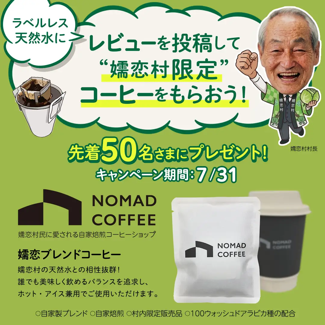 ＜レビューキャンペーン開催中＞ 【 3か月 定期便 】 嬬恋の 天然水 ラベルレス ボトル ２L × 10本 入× 3回 [BA002tu]