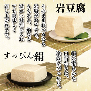 豆腐 6個セット
