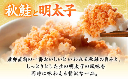 しっとり鮭めんたい160ｇ×2個 [ABCR039] 