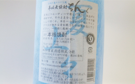 【お中元】重家酒造 夏ちんぐ 1800ml×1本《壱岐市》【株式会社ヤマグチ】 焼酎 壱岐焼酎 麦焼酎 酒 アルコール 常温 ギフト 贈答用 プレゼント [JCG145]