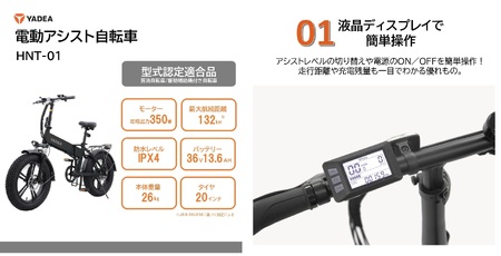 電動アシスト自転車 HNT-01 ブラック 電動 自転車 バイク 移動 アシスト ディスクブレーキ 液晶 シマノ （600-3）