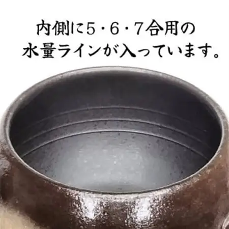 みすずの直火ごはん鍋　7合炊き【1524544】