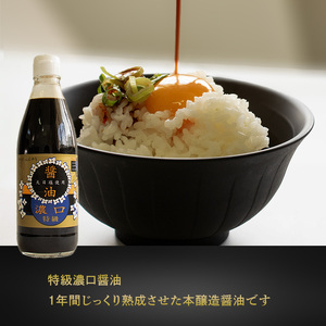 【Bセット】大正10年創業 忽那醸造 特級濃口醤油 だし醤油 ゆずポン酢 セット ｜しょうゆ ポン酢 ぽん酢 出汁 だし 醤油 しょうゆ おでん しゃぶしゃぶ 愛媛県 松山市 【KTJ0012_b】