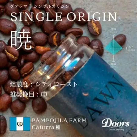 【スペシャルティコーヒー】暁 -AKATSUKI- | シングルオリジン 200g | コーヒー豆【1402557】