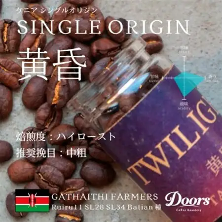 【スペシャルティコーヒー】黄昏 -TASOGARE- | シングルオリジン 200g | コーヒー豆【1402564】