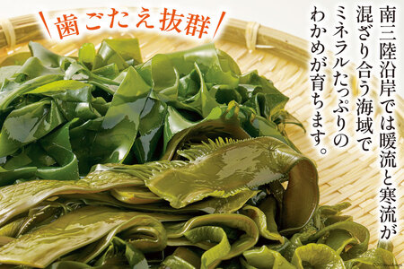 わかめ 【食べ比べ】 南三陸町産 塩蔵わかめ セット (塩蔵わかめ130g×3袋&塩蔵茎わかめ350g×2袋) [南三陸さんさんマルシェ 宮城県 南三陸町 30ai0029]