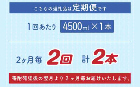 【2ヶ月毎2回定期便】 ファーファ 柔軟剤 ストーリーそらのおさんぽ 4500ml×1個 洗濯 日用品