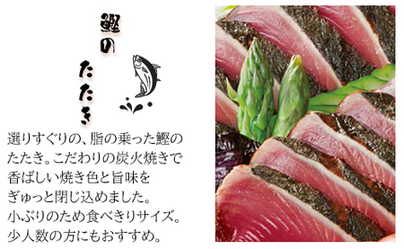 【どろめ】土佐料理司 鰹たたき・どろめセット 魚介 海鮮 tr-0015