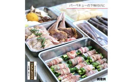 高原からの贈り物「まんてんスパイス　山のハーブと森のクロモジ」2本セット | 調味料 オリジナルブレンド ブレンドスパイス キャンプ飯※離島への配送不可※着日指定不可