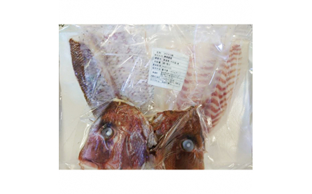 【愛媛県共通返礼品】愛媛県産養殖真鯛フィレ2枚(お頭付き冷凍)◆