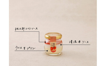 【グルテンフリー】久万高原清流米プリン6個セット（桃太郎トマト・久万茶）｜米 生プリン スイーツ 贈答 デザート 道の駅