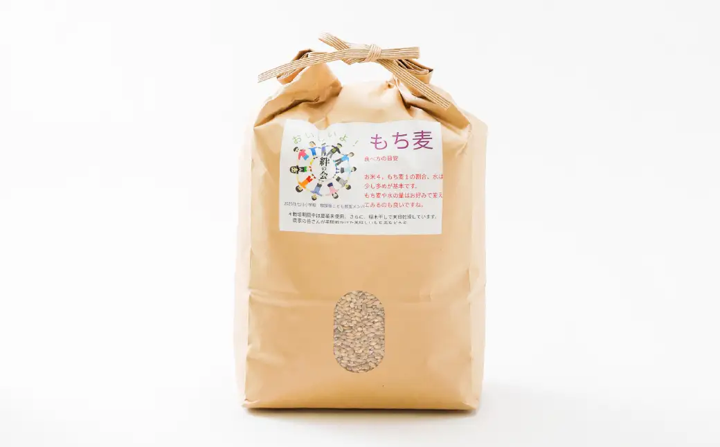 【先行予約】久万高原町 仕七川自慢 もち麦 2kg ｜ 雑穀 健康志向 腸活 食物繊維 ダイエット お取り寄せ 自然 愛媛県 仕七川地区の清流 ※2026年7月中旬頃より順次発送予定
