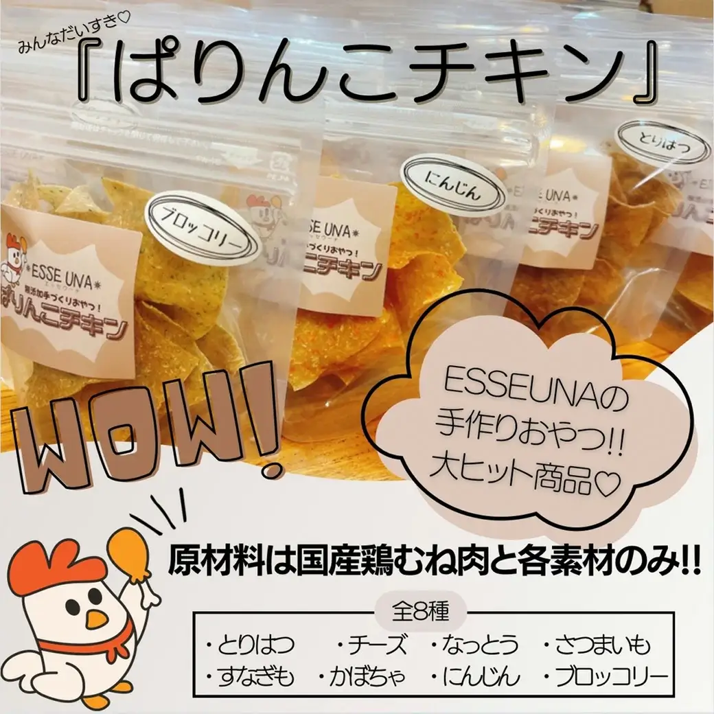【ペット用おやつ】ぱりんこチキン4種詰合せ　【11218-0767】