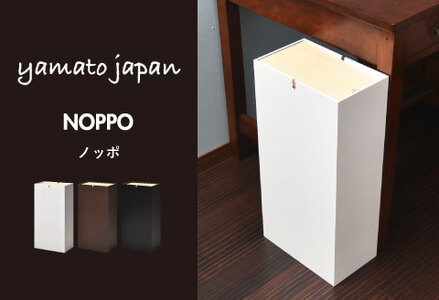 職人が仕上げた木製ゴミ箱「NOPPO」ホワイト