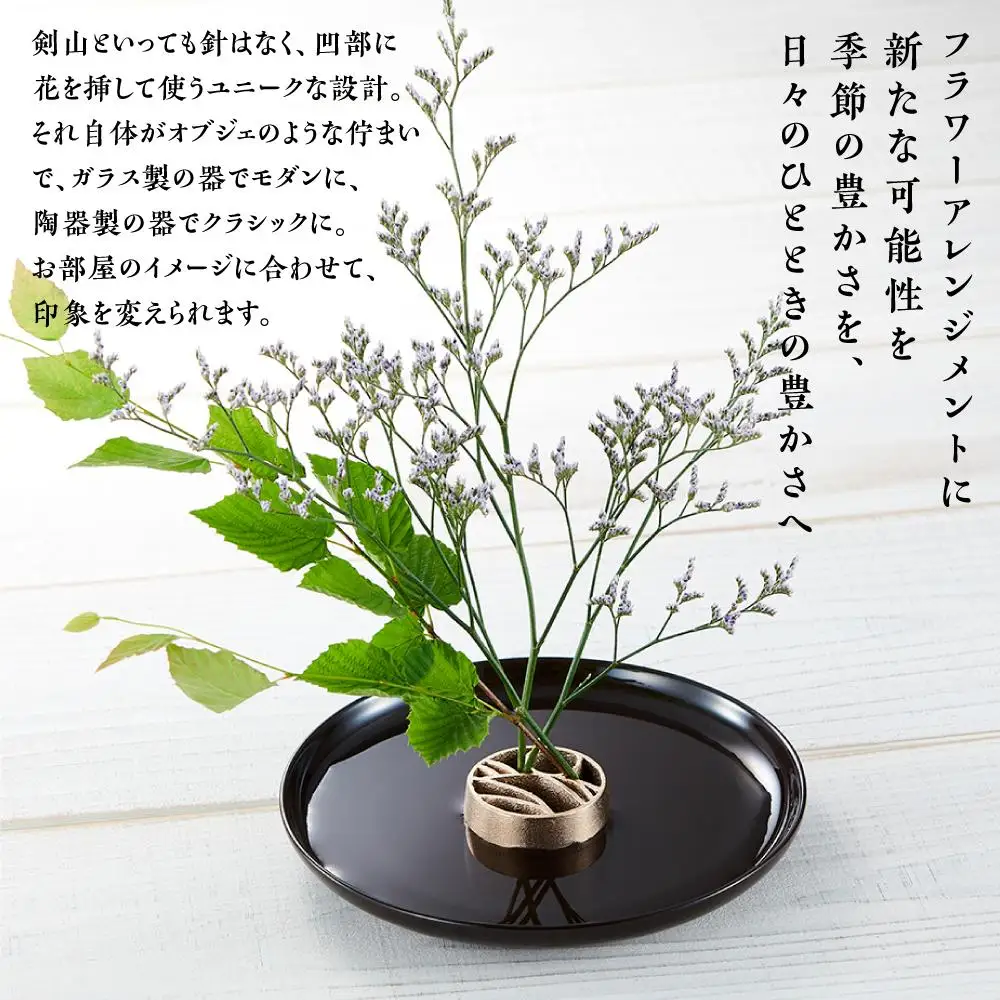 花をみずみずしく長持ち！針のない剣山 / the earth