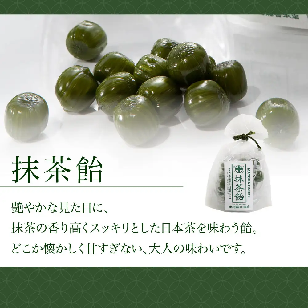 【中村藤吉本店】抹茶飴とほうじ茶飴(6袋)2種各3袋｜京都 老舗 お茶処 有名店 飴 人気セット