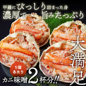 16-113 極上！茹で上げカニ甲羅盛４個(棒肉のせ)【カニミソたっぷり】