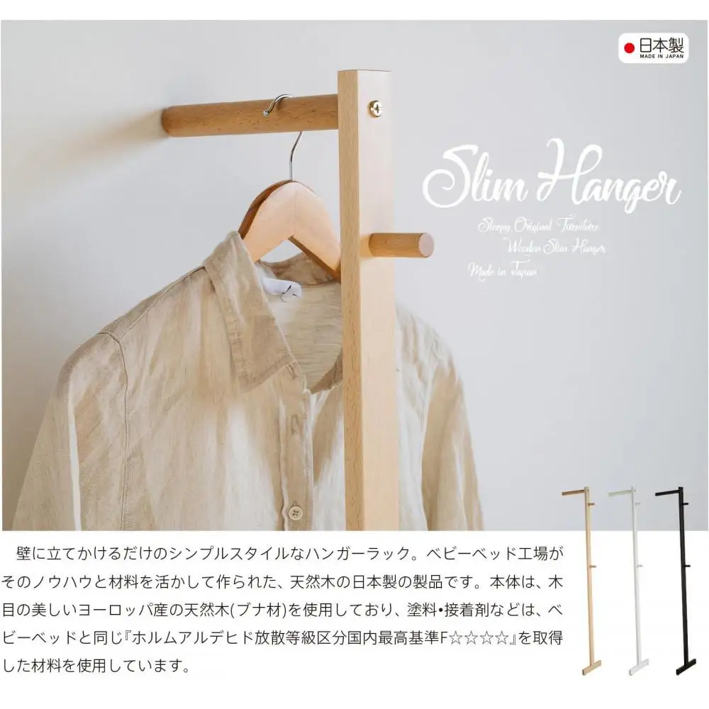 木製 スリムハンガー 　ナチュラル色