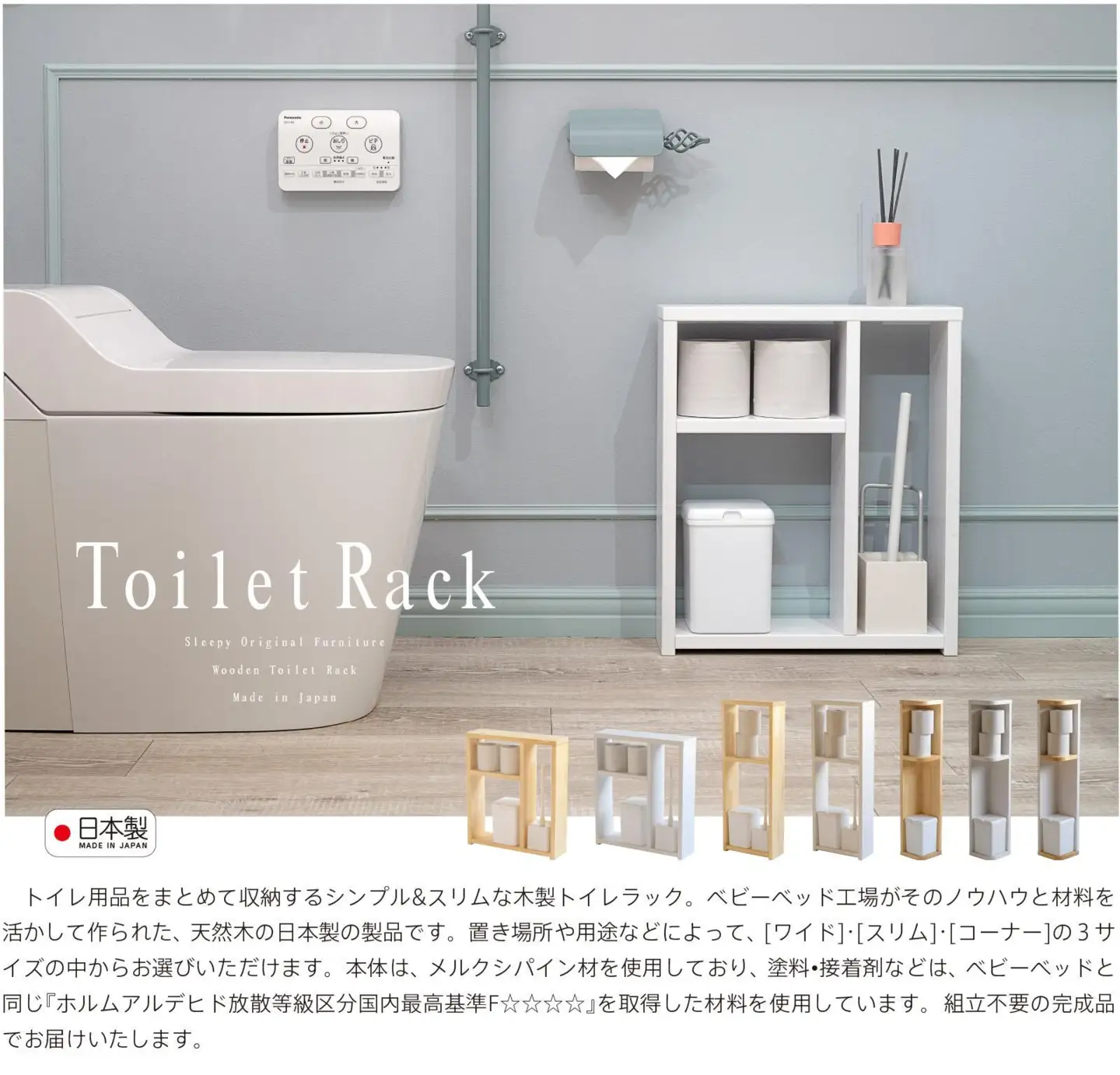 木製「トイレラック【コーナー】2トーン・ホワイト（2T-WH）」