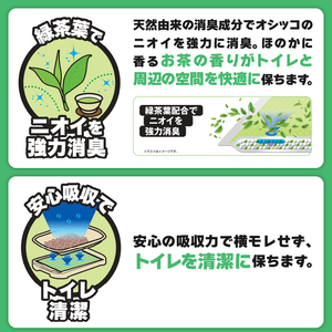 システムトイレ用 ネオシーツST グリーンティー 計200枚 (20枚×計10袋) ペットシーツ 強力消臭 緑茶の香り 衛生的 ペットシート トイレ 猫 ペット 日用品 消耗品 備蓄 防災 静岡県 富士市 [sf002-308]