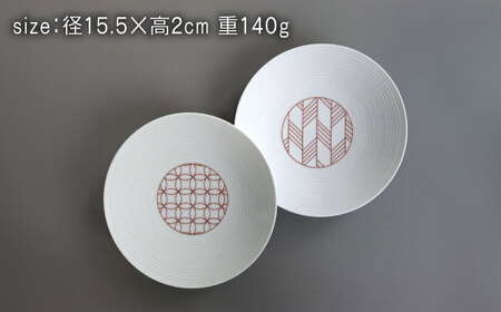 【陶器市特集】【波佐見焼】ギフトセット 和モダン七宝＆矢羽 15cm 取り皿 赤＆青 4枚セット【永峰製磁 eiho】[RA87]