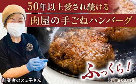 【全12回定期便】肉汁溢れる！贅沢・長崎和牛 手ごねハンバーグ 5個入り【野中精肉店】 ハンバーグ 冷凍 小分け こだわり 人気 和牛 簡単 ハンバーグ [VF89]