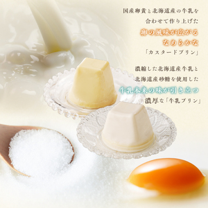 北海道 乳 卵 プリン 9個 セット 北海道産 牛乳 国産 卵黄 カスタード なめらか 濃厚 お菓子 洋菓子 おやつ 詰め合わせ 食べ比べ お取り寄せ お取り寄せスイーツ お土産 ギフト 北海道 函館市 送料無料_HD017-008