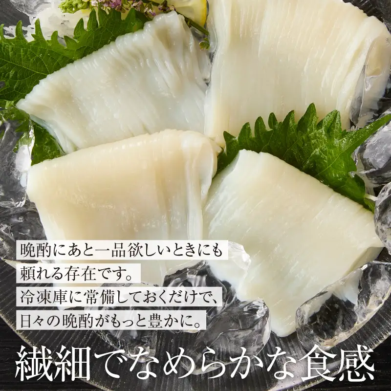 お刺身 いかそうめん 約550g いか耳塩辛付き いか するめいか 塩辛 いか耳 解凍するだけ 道水 コリコリ食感 居酒屋 珍味 函館珍味 冷凍 加工品 食品 北海道 函館市 お取り寄せ 送料無料_HD108-021