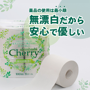長尺 トイレットペーパー シングル 32ロール (8R×4パック) シンバシチェリー 100ｍ 古紙100% 32個 防災 備蓄 日用品 消耗品 無香料 長巻き 長持ち まとめ買い 静岡 富士市 [sf053-004]