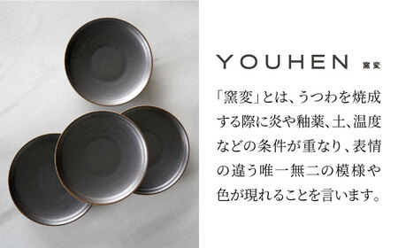 【美濃焼】[軽量食器] YOUHEN 25cm プレート 4枚セット (ブラウン)  多治見市 / 井澤コーポレーション 食器 プレート 皿[TBP208]