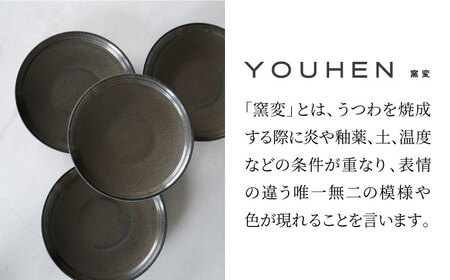 【美濃焼】[軽量食器] YOUHEN 25cmプレート 4枚セット (ブラック)  多治見市 / 井澤コーポレーション 食器 プレート 皿[TBP209]