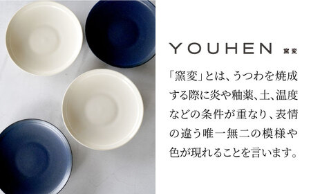 【美濃焼】[軽量食器] YOUHEN 25cm プレート 4枚セット (ホワイト×2 ネイビー×2)  多治見市 / 井澤コーポレーション 食器 プレート 皿[TBP211]