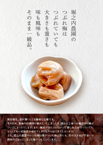2589 ＜訳あり＞ つぶれ梅 梅干し かのや南高梅 食べ比べ G  （はちみつ梅×4、しそ梅×4、レモン風味×1） 計9袋 ×300g （計2.7kg） KN033-007-04